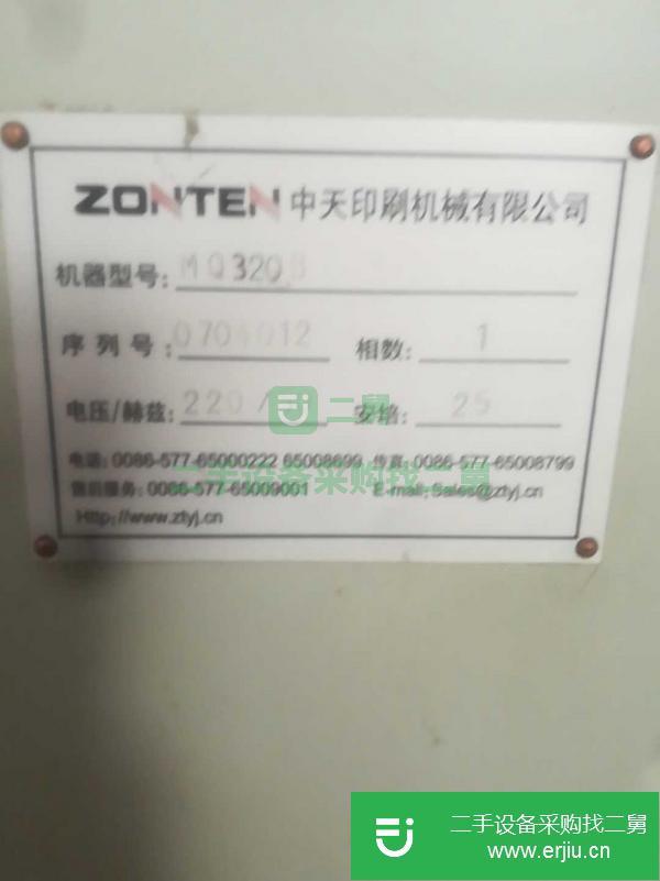 轉讓二手的中天模切機