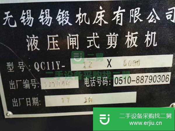 轉讓無錫錫段500/6000   12*6000剪板機