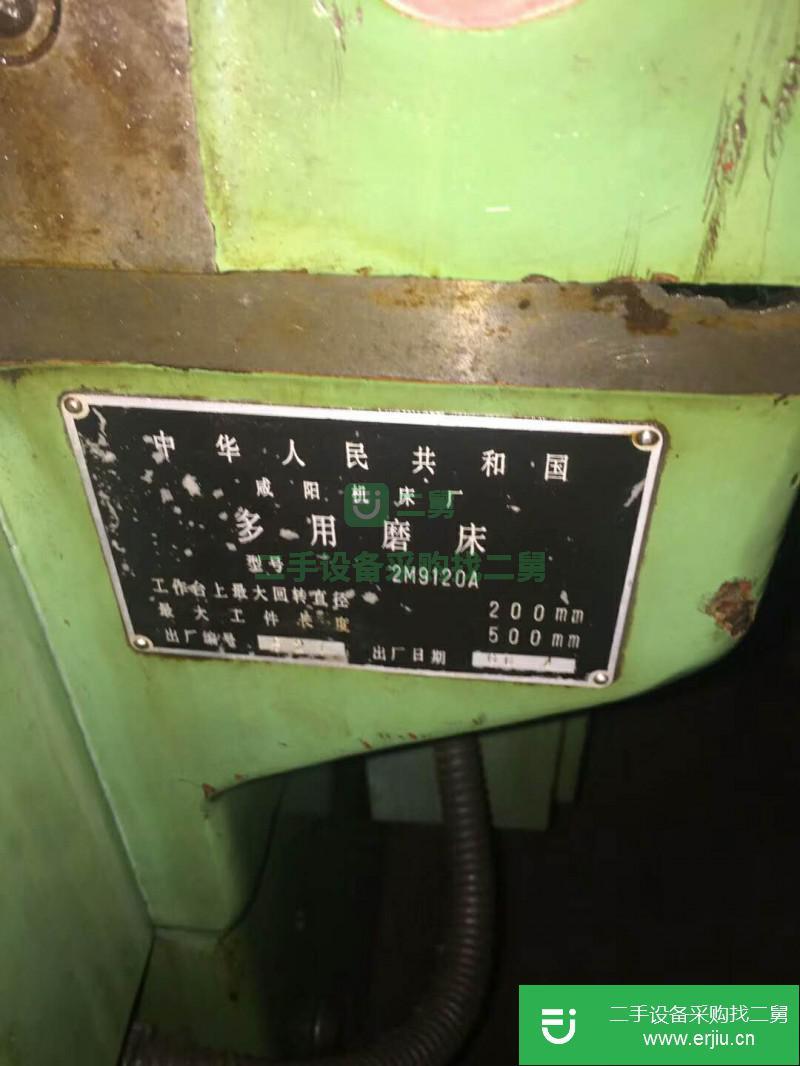 轉(zhuǎn)讓出售二手多用磨床