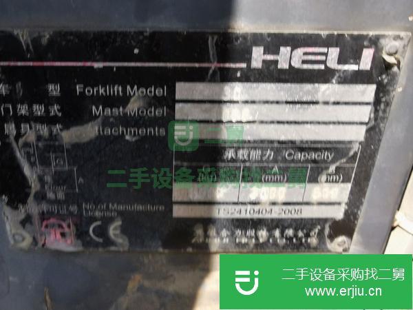 出售 兩臺二手叉車！