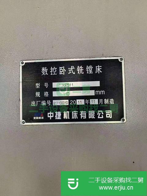 出售二手中捷TJK6511數(shù)控臥式銑鏜床