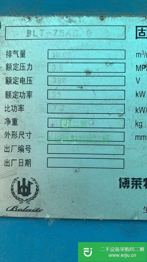 轉讓出售二手各型號空壓機