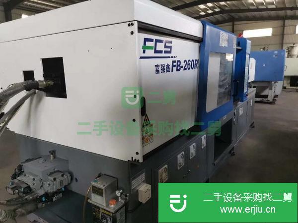 轉讓二手注塑機富強鑫雙色注塑機260T