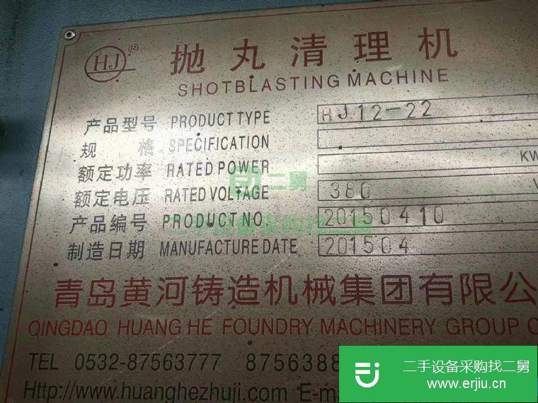 轉讓拋丸機寬一米二高兩米二