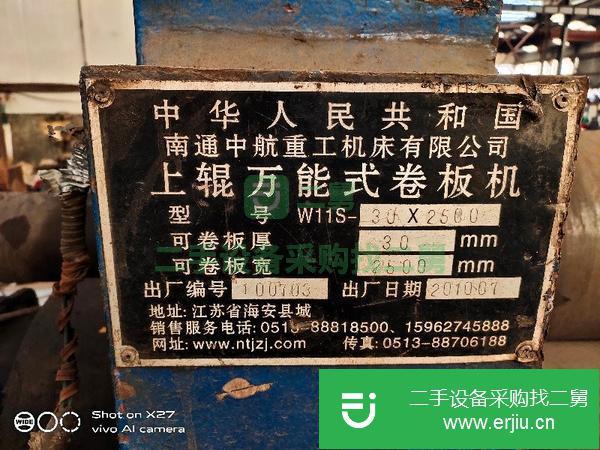 轉讓出售二手實心閑置W11s-30*2500液壓數顯全自動卷板機