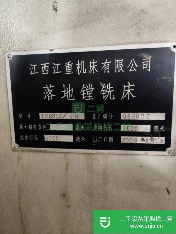 轉(zhuǎn)讓6913落地鏜銑床