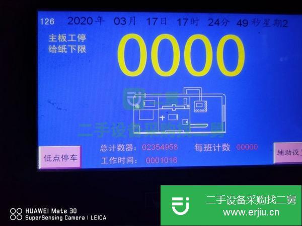 二手的模切機1300半模轉讓！