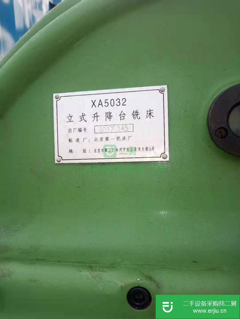 浙江地區 出售 立銑床5032北京機床廠9成新