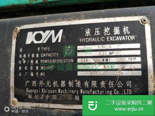 轉(zhuǎn)讓二手開元60-9挖掘機(jī)
