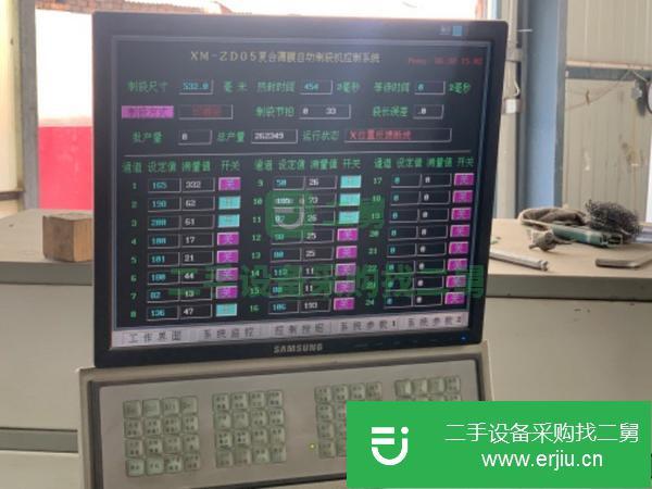 轉(zhuǎn)讓二手的500重壓三邊封帶中封制袋機