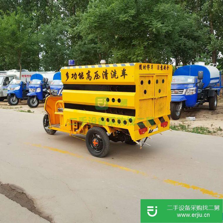 出售二手的電動三輪高壓清洗車小型物業沖洗車