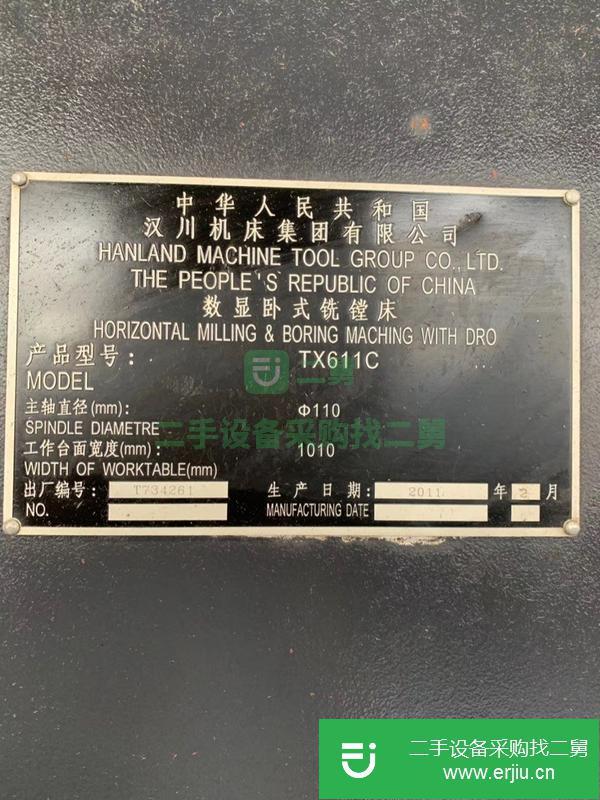 轉讓漢川11C鏜床,帶副導軌行程大