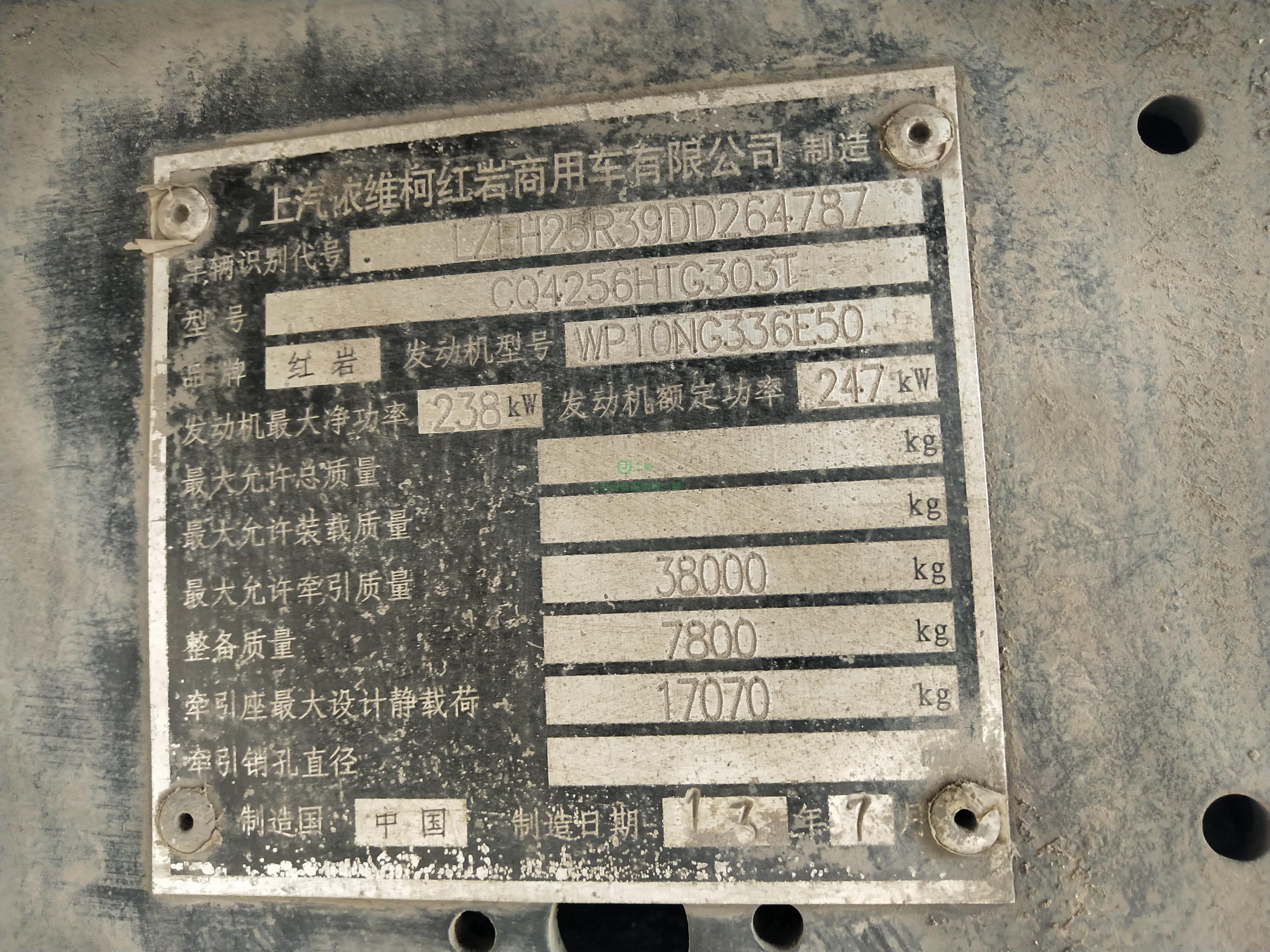 出售13年9月國五336氣車紅巖杰獅牽引車