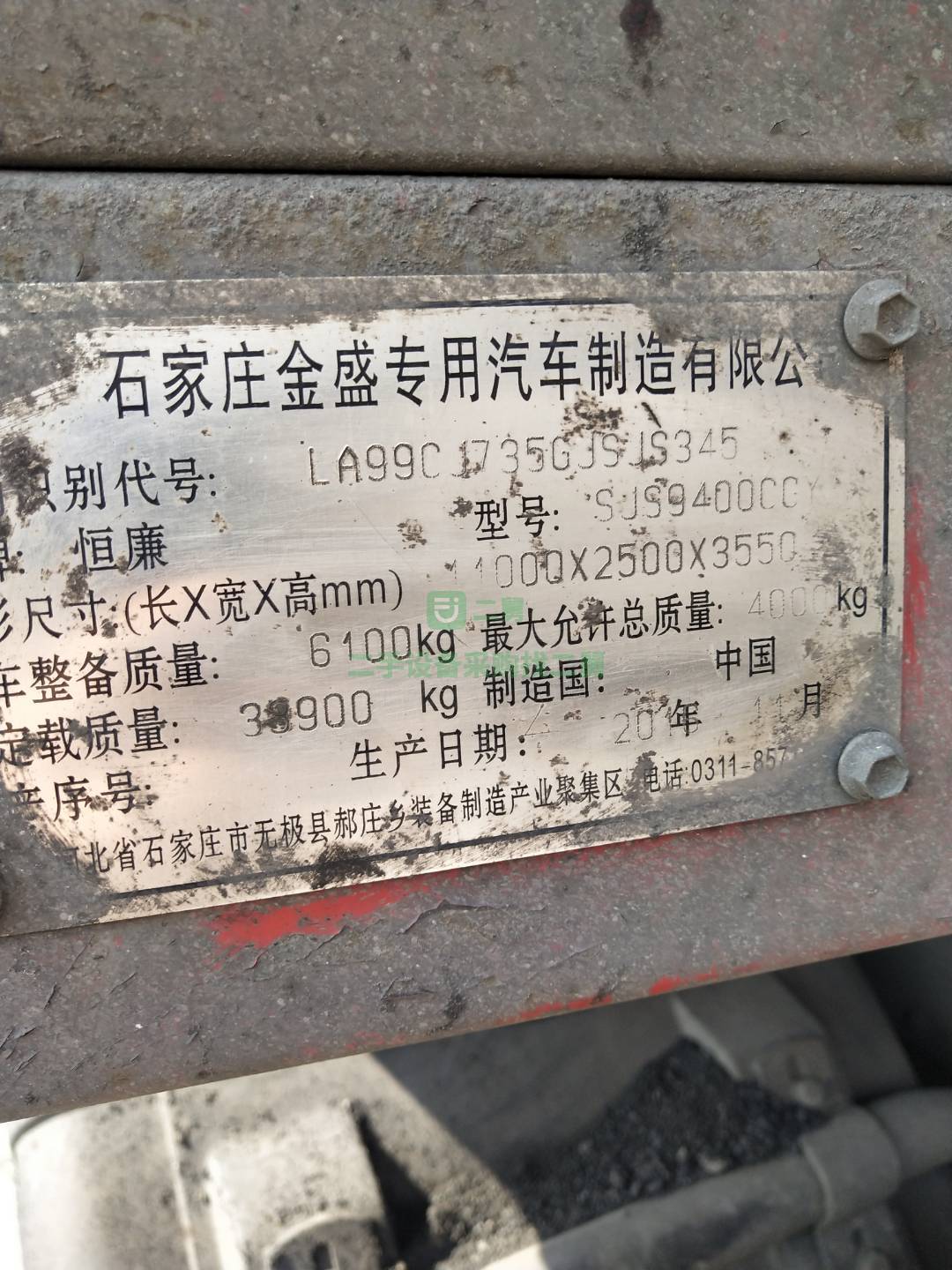 出售17年2月11米直板掛車牽引車