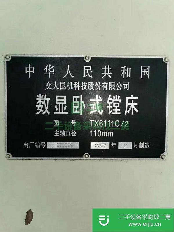 轉讓11/2鏜床！