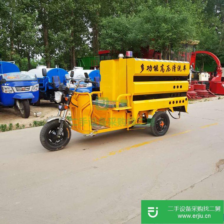 出售二手的電動三輪高壓清洗車小型物業沖洗車