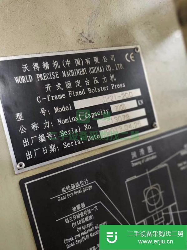 轉讓二手沃得JH21-200開式固定臺壓力機