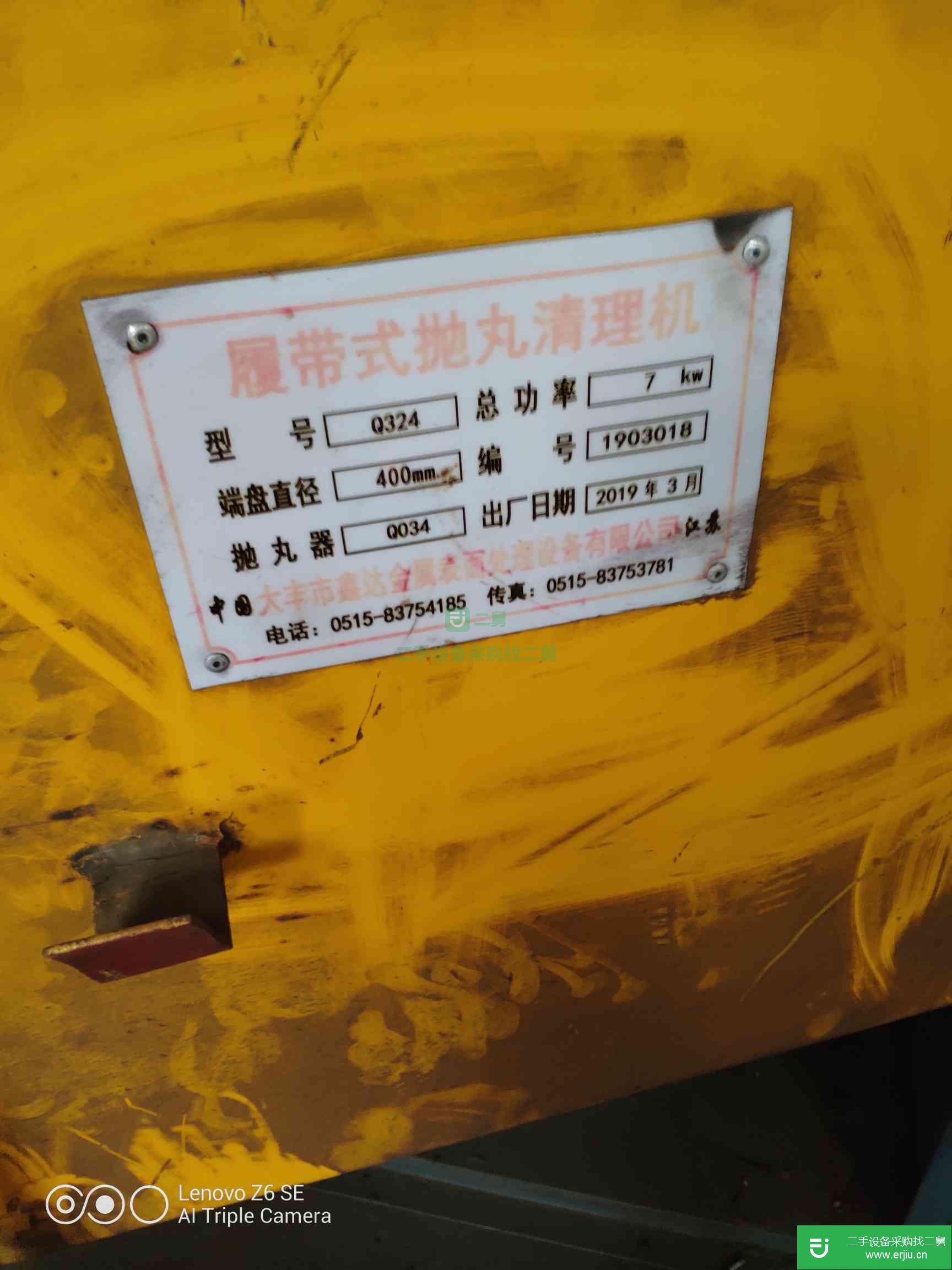 出售二手履帶拋丸機(jī)