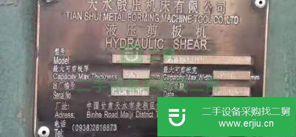 轉(zhuǎn)讓急售二手[天水鍛壓25x3.2米液壓剪板機(jī)]二手剪板機(jī)