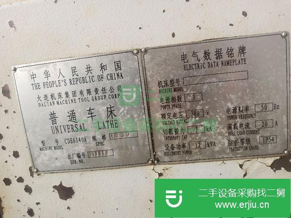 轉(zhuǎn)讓6140/1米車床