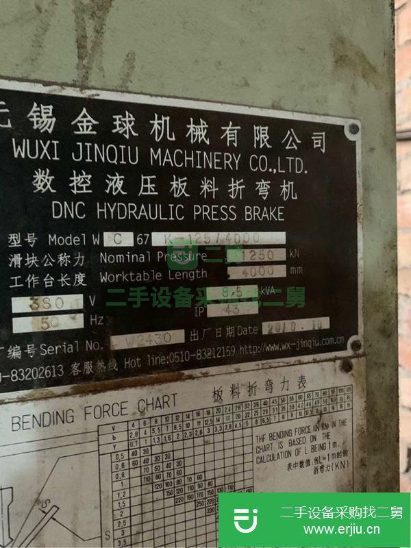 轉讓準讓金球125/4000.扭軸雙伺服折彎機