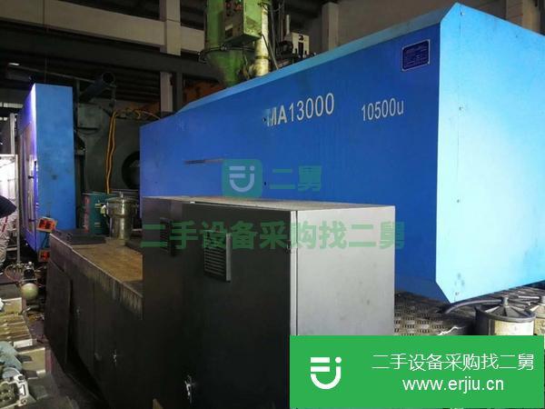 轉讓低價出售海天1000噸1300噸850噸1600噸2000噸二手注塑機