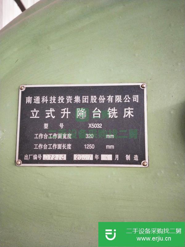 轉讓南通5032銑床