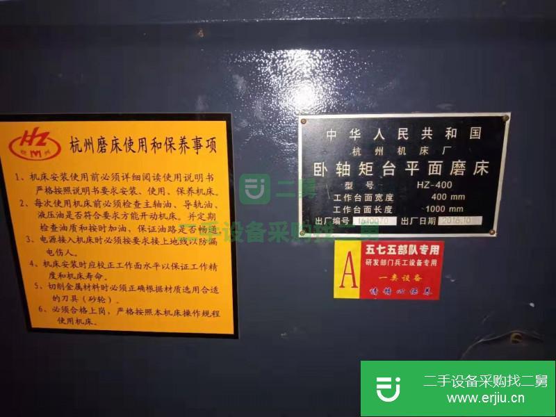 山東地區 9成新7140平面磨床