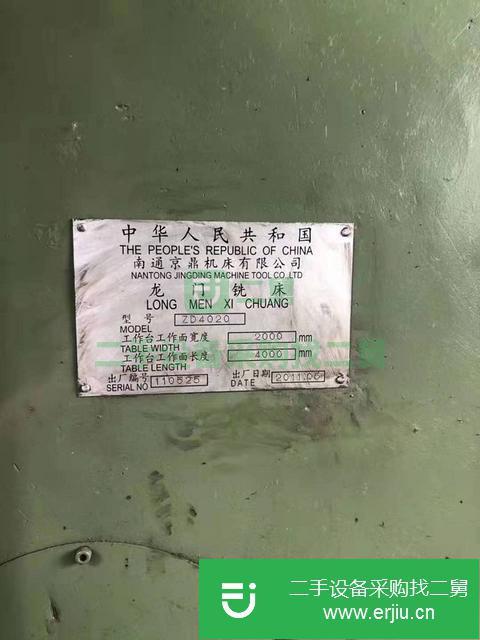 出售[南通京鼎ZD4020龍門銑床]二手龍門銑