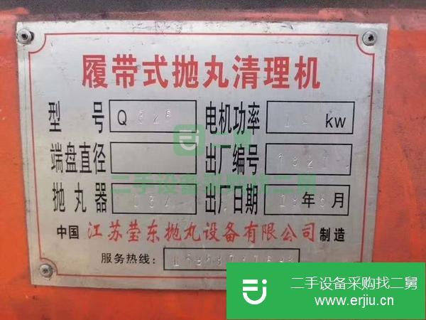 轉(zhuǎn)讓履帶式326拋丸機(jī)。