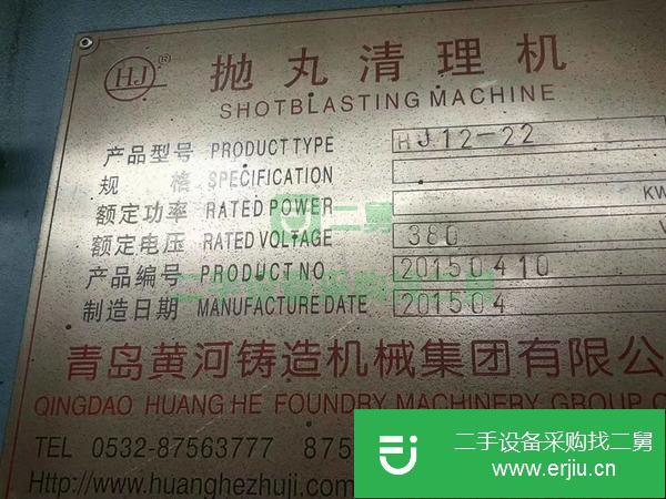 轉讓拋丸機寬一米二，高兩米二。