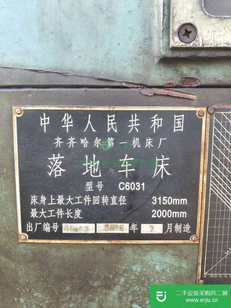 齊齊哈爾3.15米 落地車(chē)床