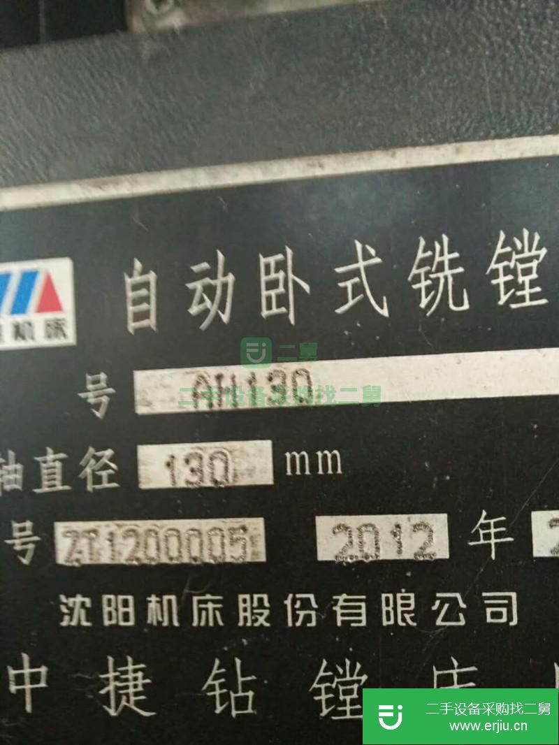 精品中捷130鏜床出售