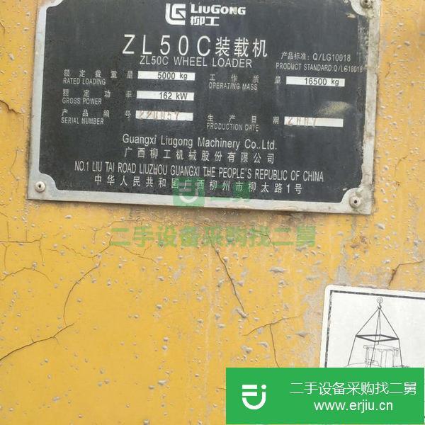 出售二手的50鏟車一輛