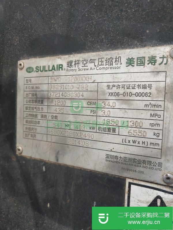 出售美國(guó)壽力1200空壓機(jī),鉆機(jī)一套