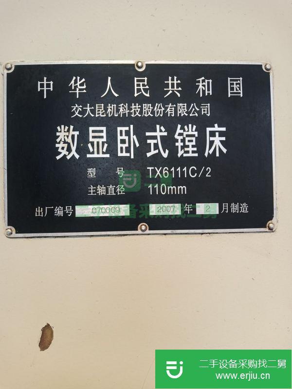 轉讓11/2鏜床出售
