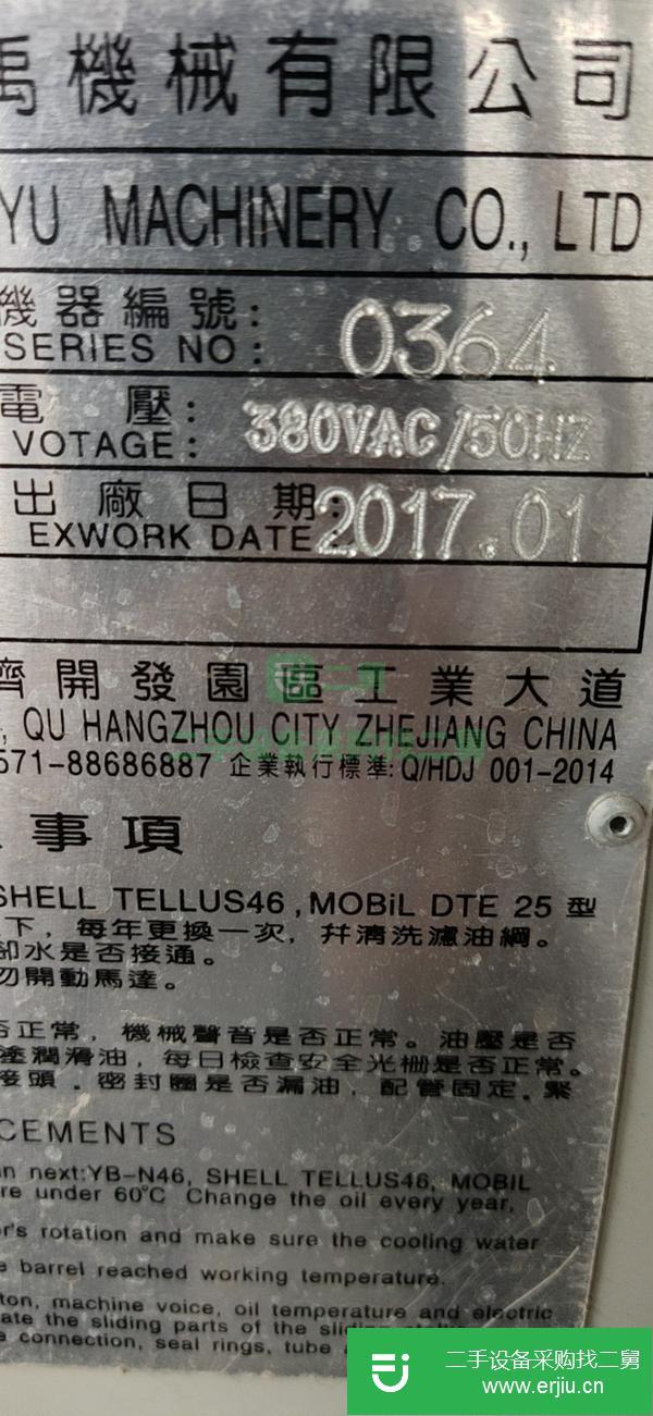 轉讓二手9成新的注塑成型機
