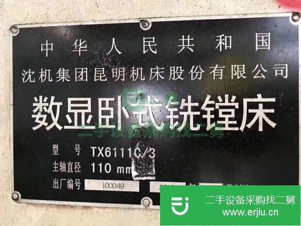 轉讓昆機11C/3鏜床