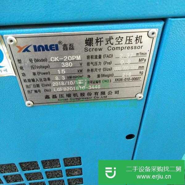 轉讓15千瓦，8公斤永磁變頻螺桿空壓機