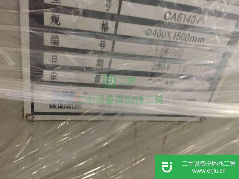 出售車床一個
