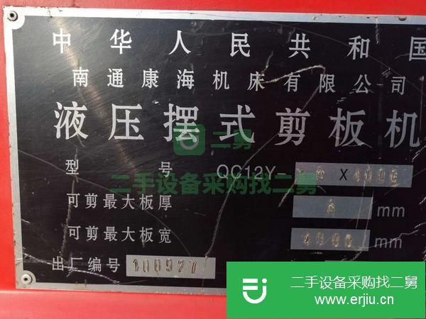南通剪板機6/4000低價出售