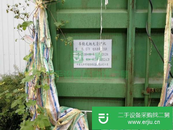 出售二手九成新378拋丸機。
