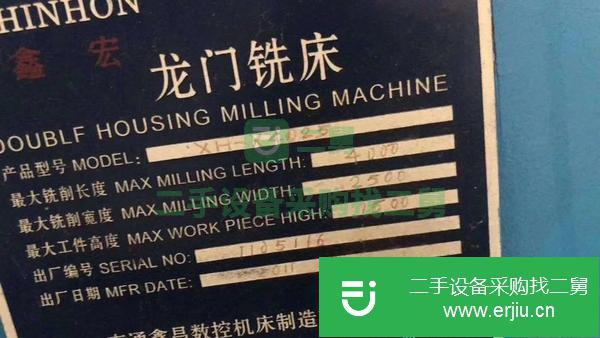 南鍛2.5x4米龍門刨銑床轉讓