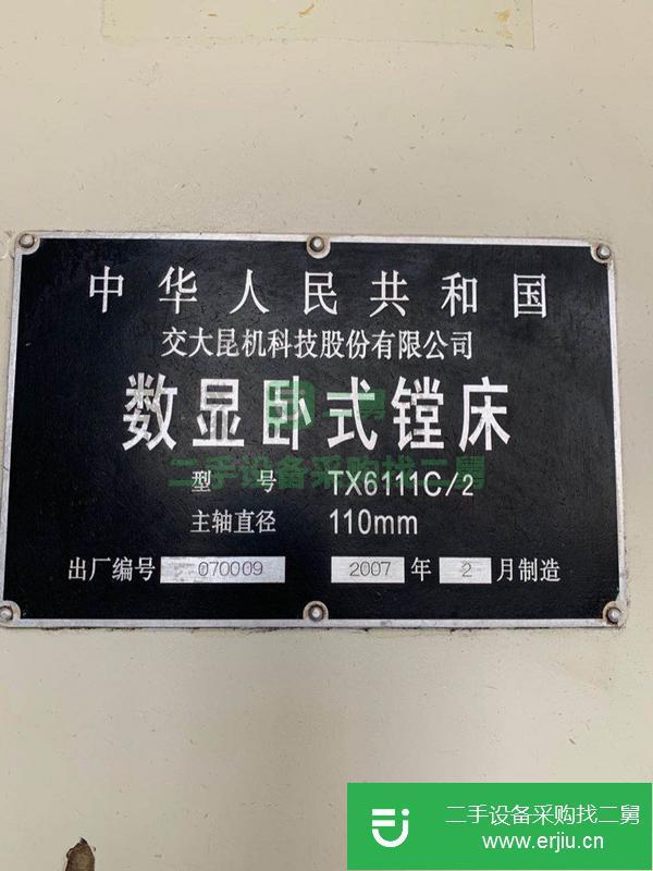 轉讓昆機11C/2鏜床