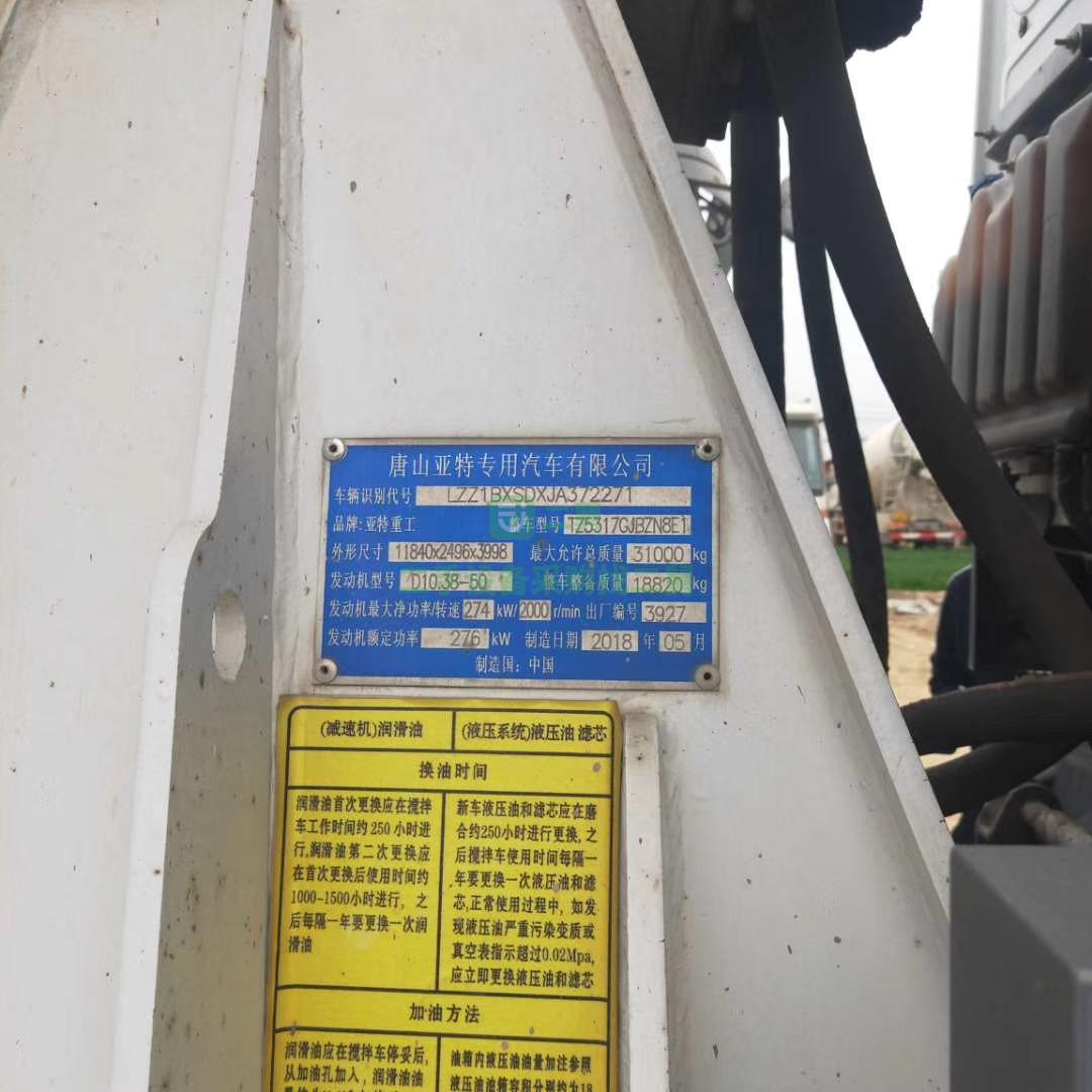 出售18年豪沃攪拌車，國五排放