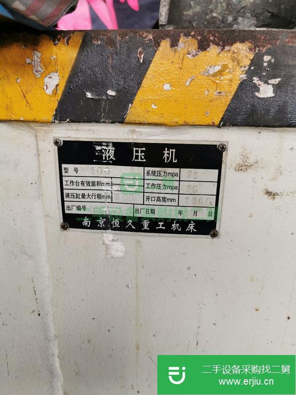 轉讓出售二手九成新液壓機