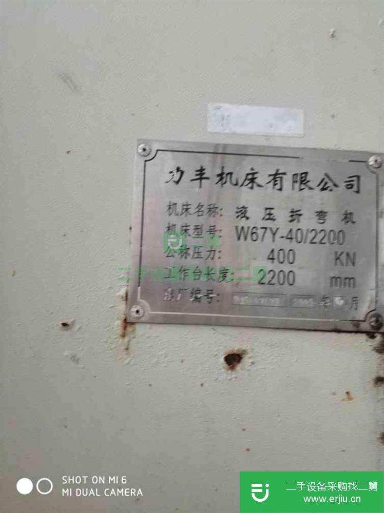 力豐40噸折彎?rùn)C(jī)轉(zhuǎn)讓出售