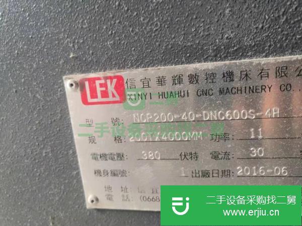 轉讓香港梁發記200tx4米數控折彎機二手剪板光纖激光切割