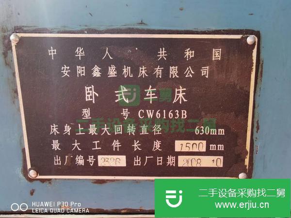 轉(zhuǎn)讓精品安陽1.5米6163車床