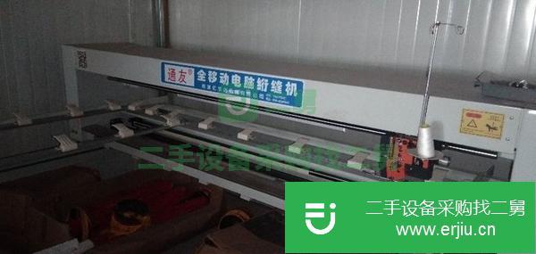 轉讓通友全移動電腦絎縫機